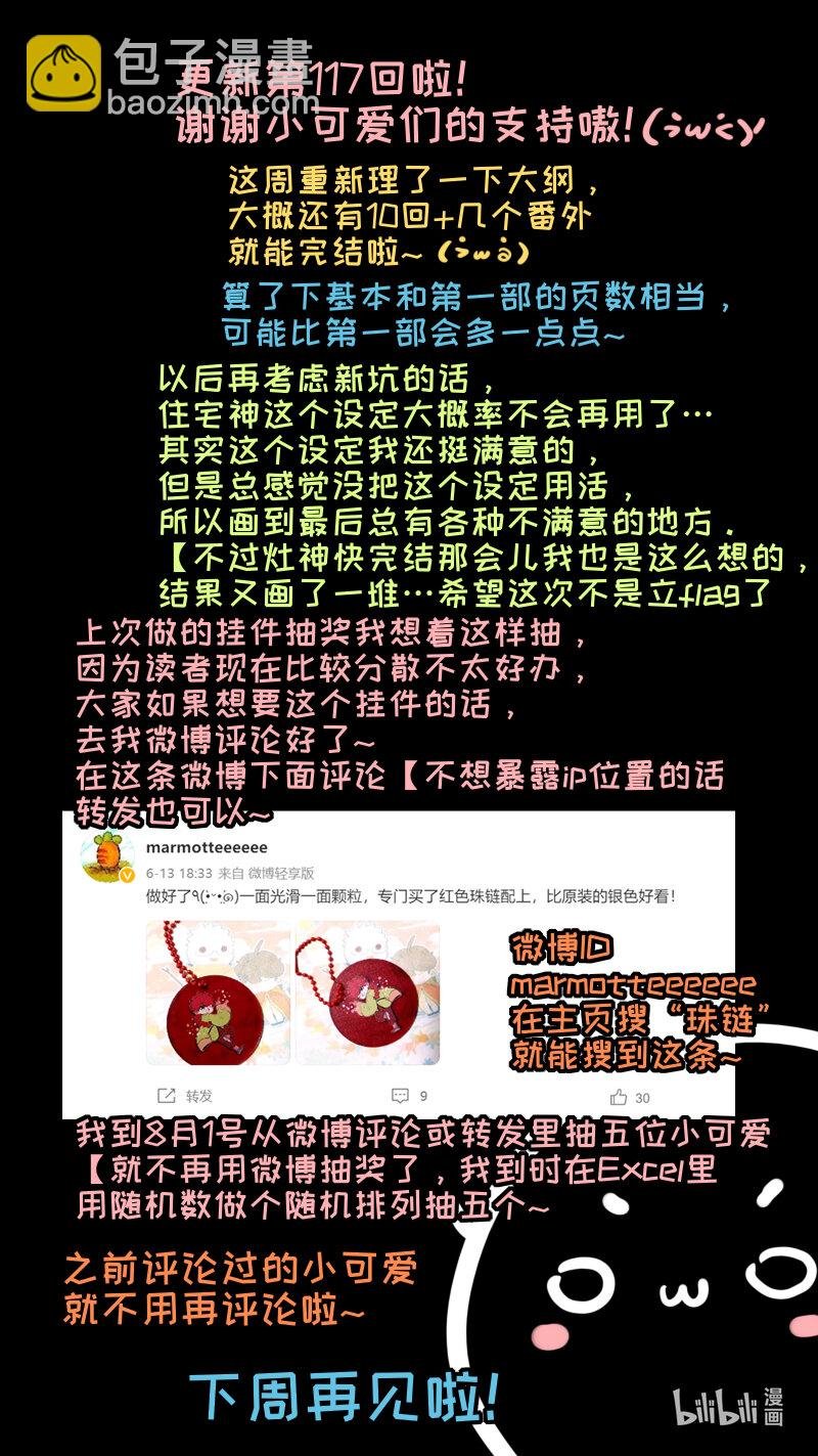 福神 117
