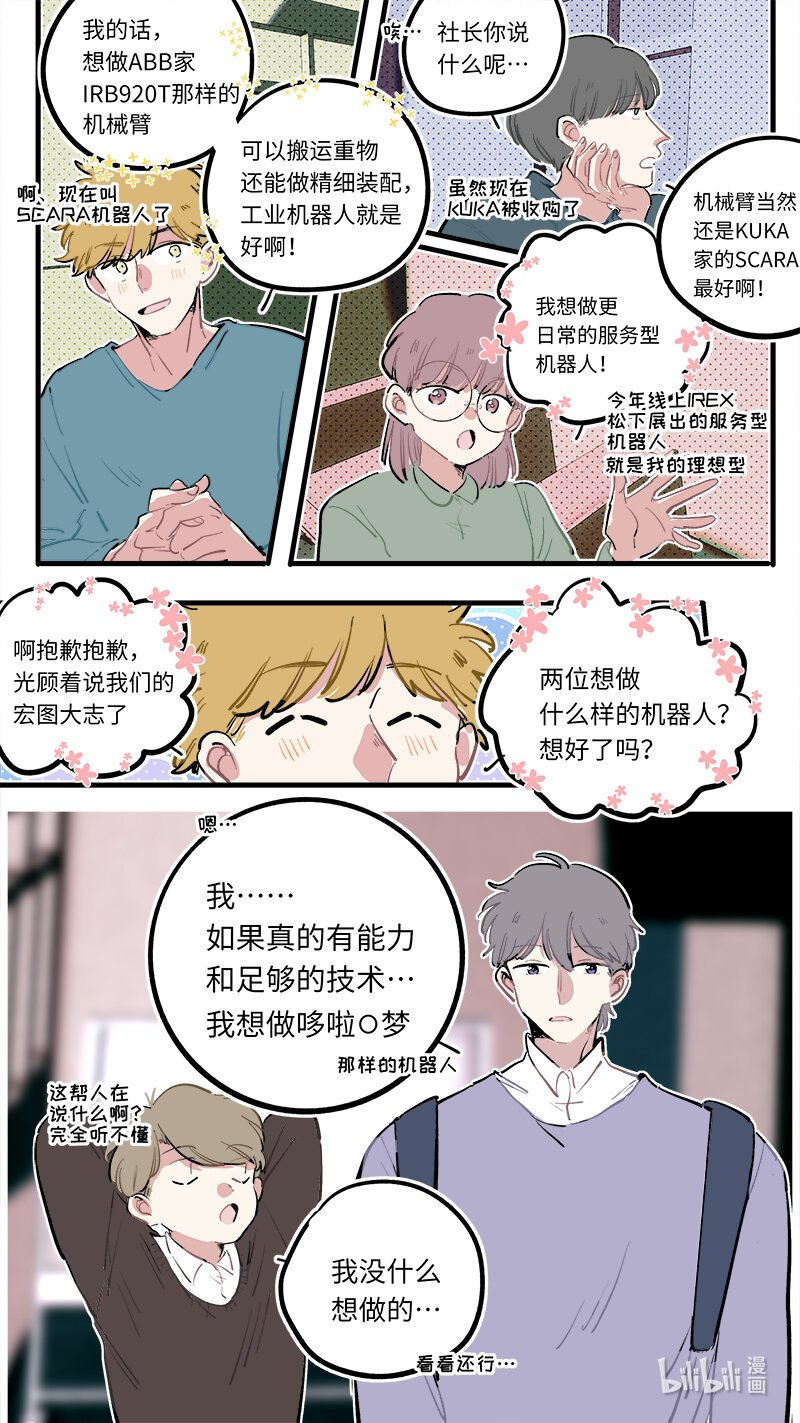 福神 葵杉仲永番外（中）