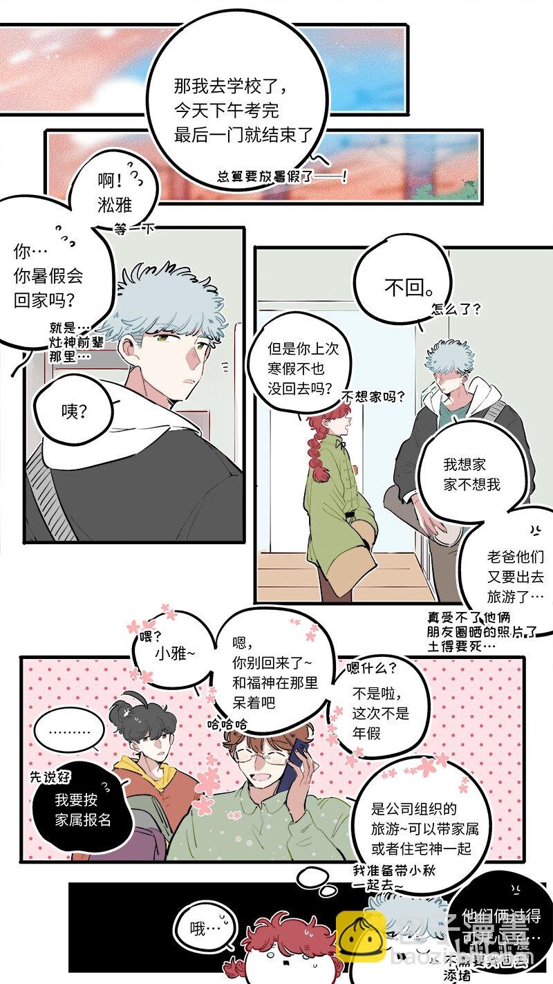 福神 119
