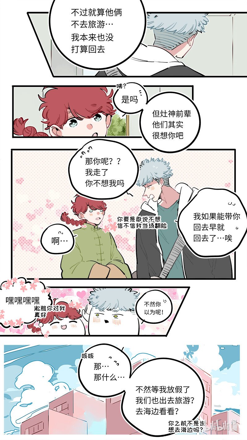福神 119