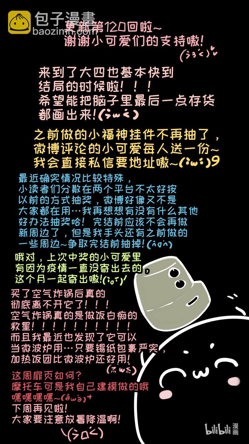 福神 120