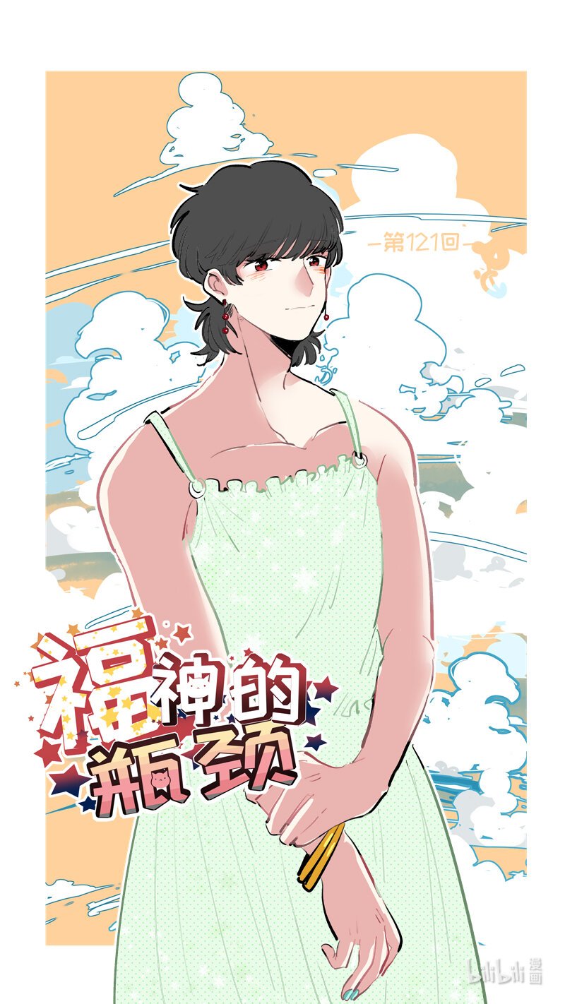 福神 121