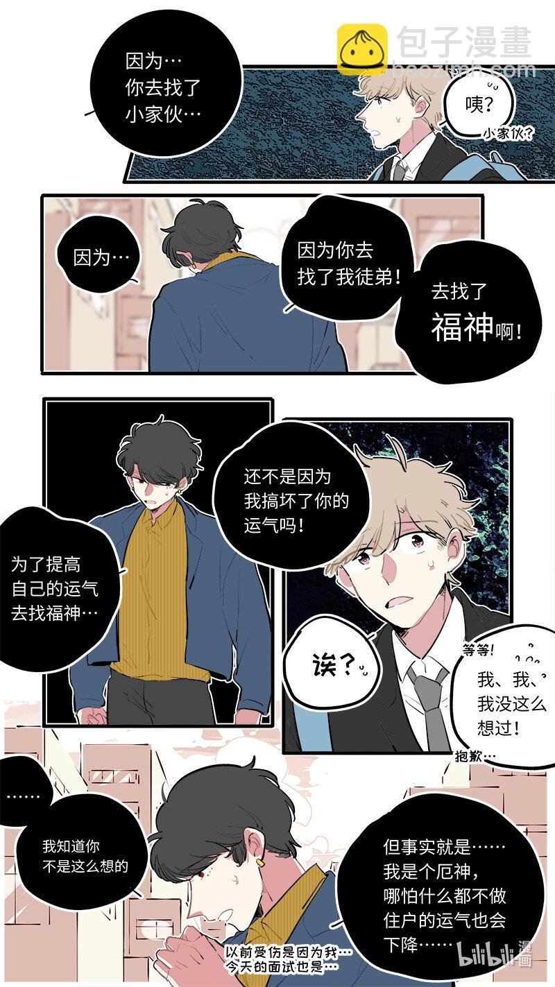 福神 122