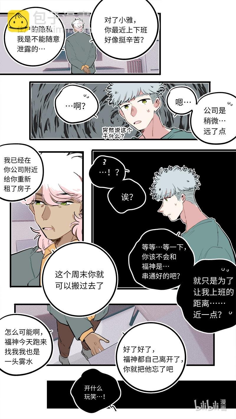 福神 127