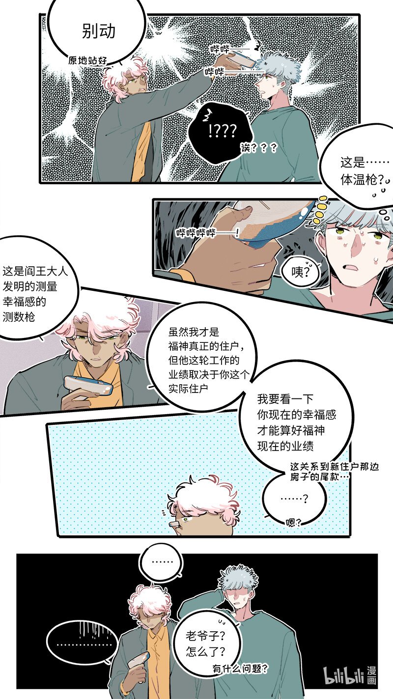 福神 127