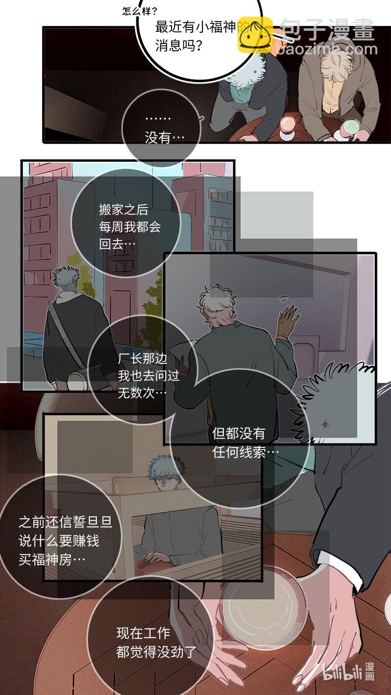 福神 128-大结局