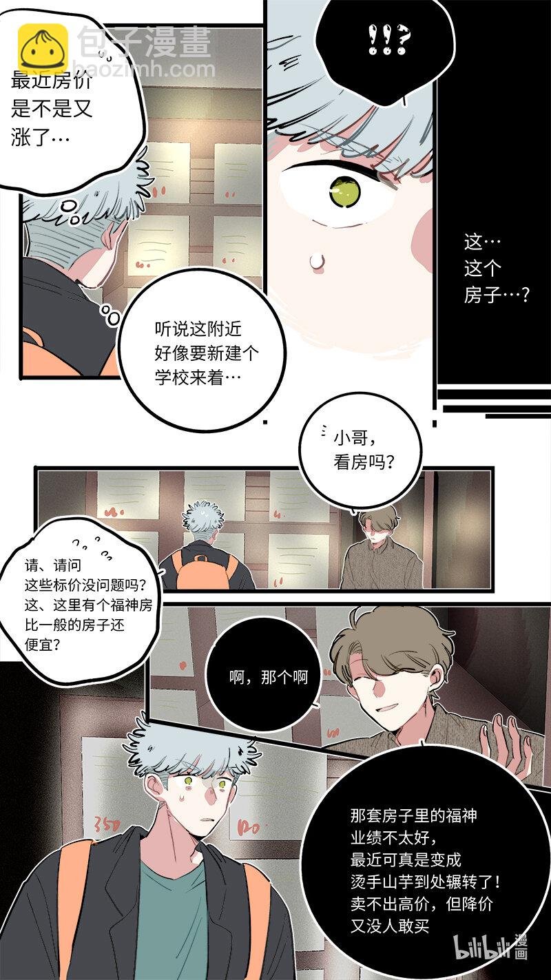 福神 128-大结局