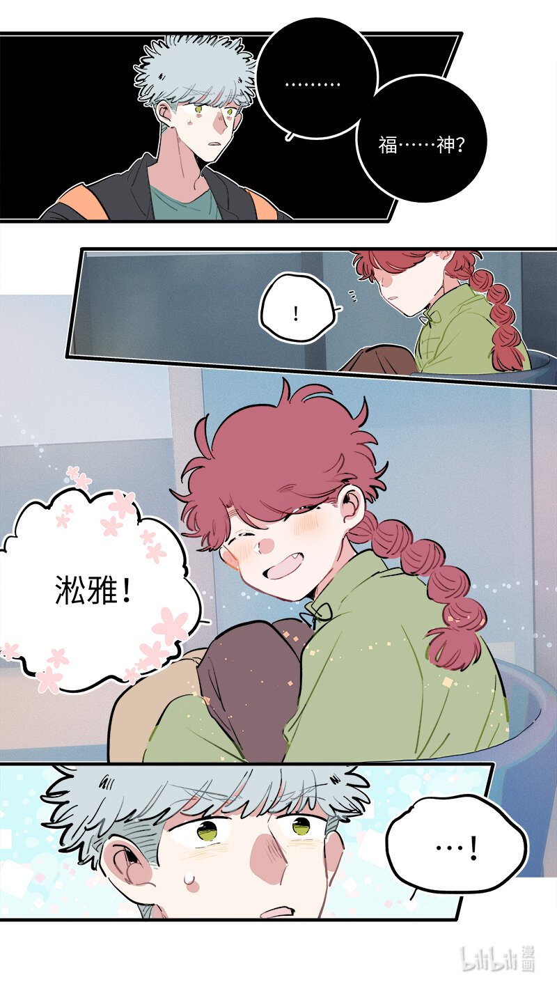 福神 128-大结局