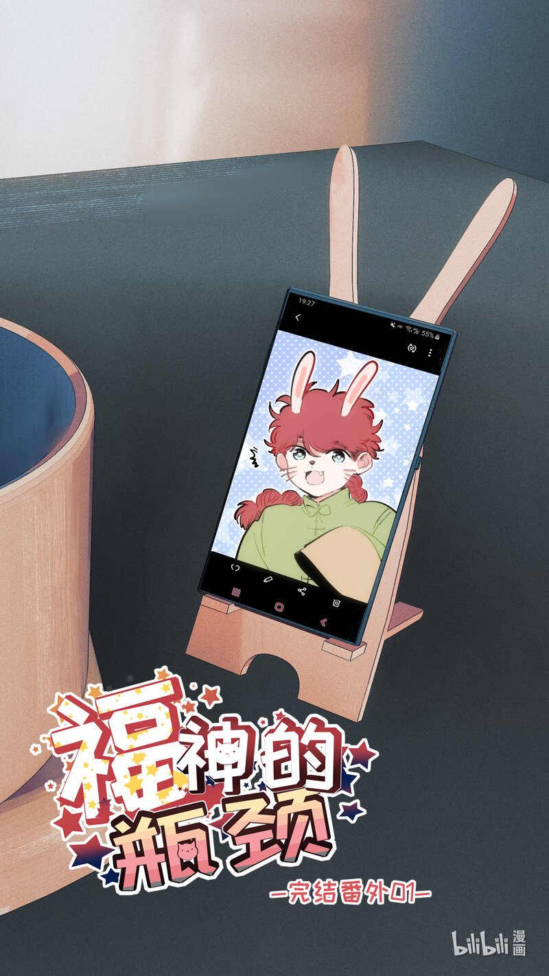 番外 1