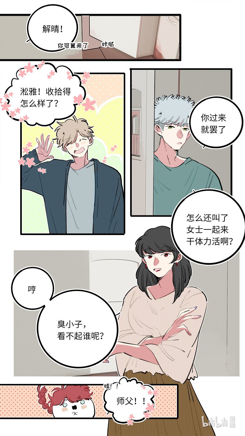 番外 1
