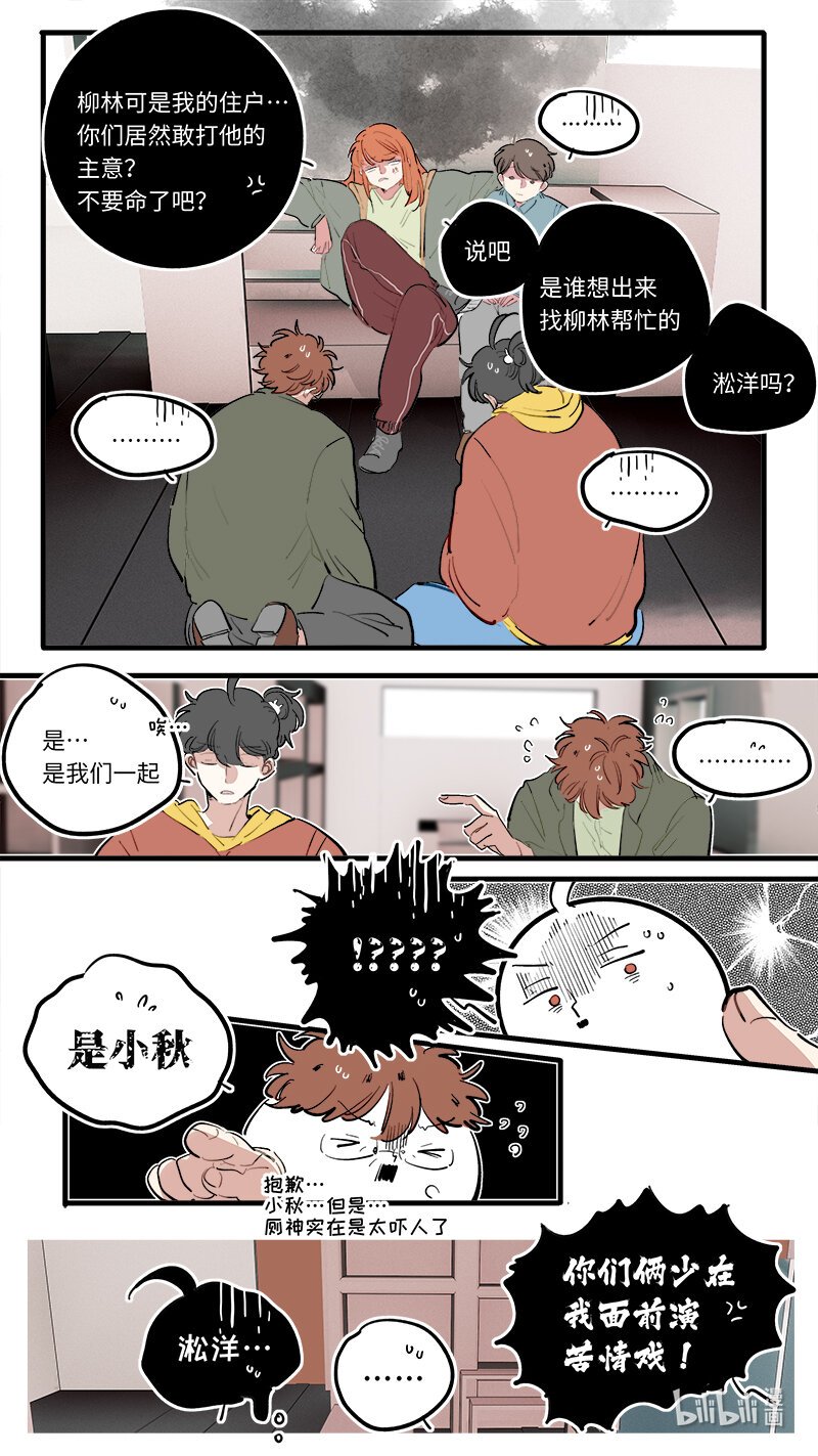番外 2