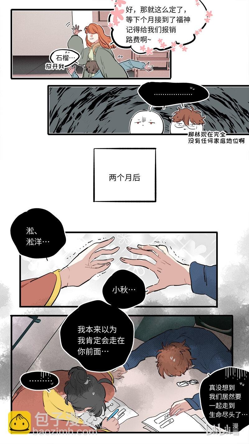 番外 2