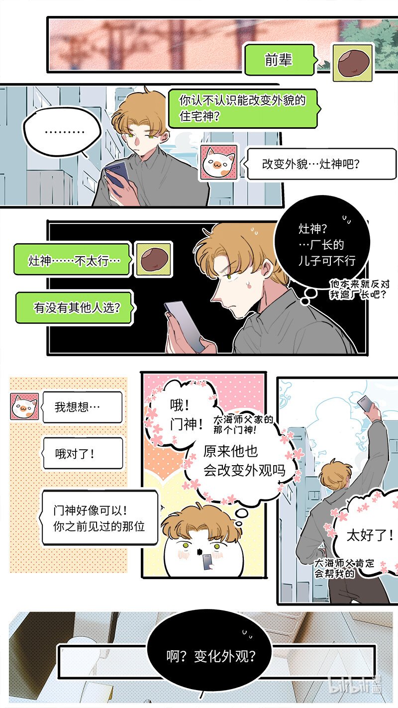 番外 3