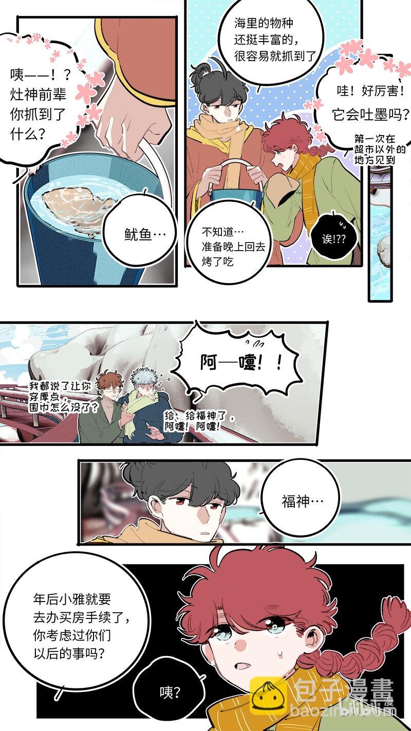 番外 4