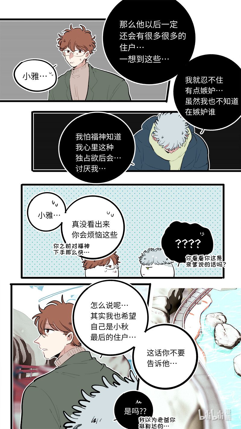 番外 4