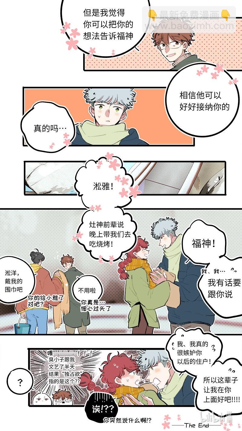 番外 4