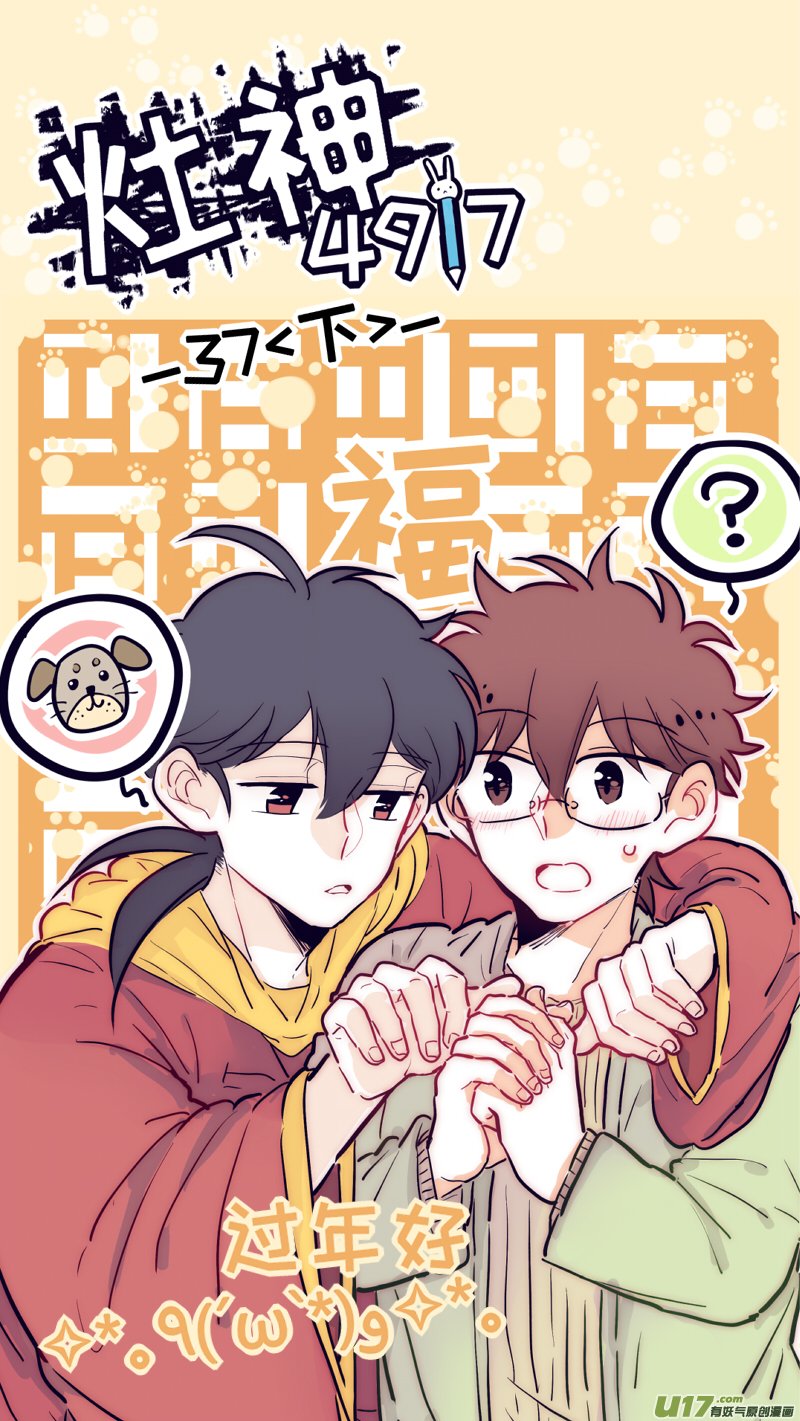 37（下）