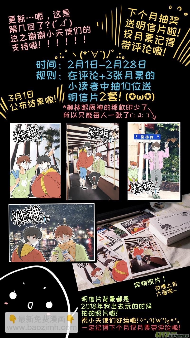 门神番外