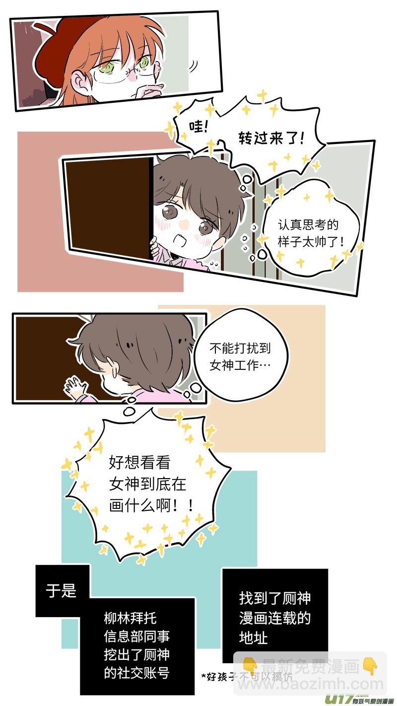 厕神番外