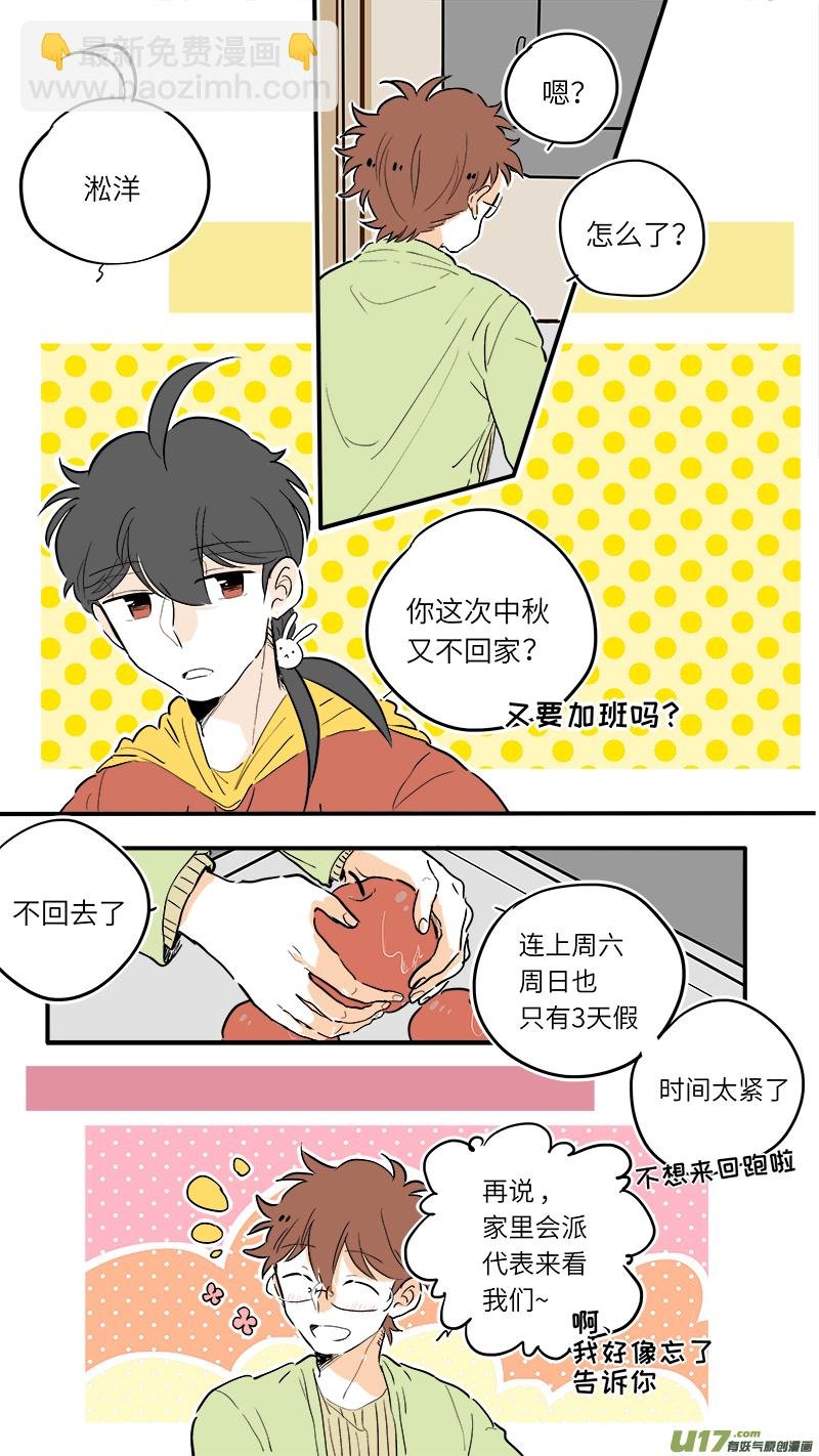 中秋番外2