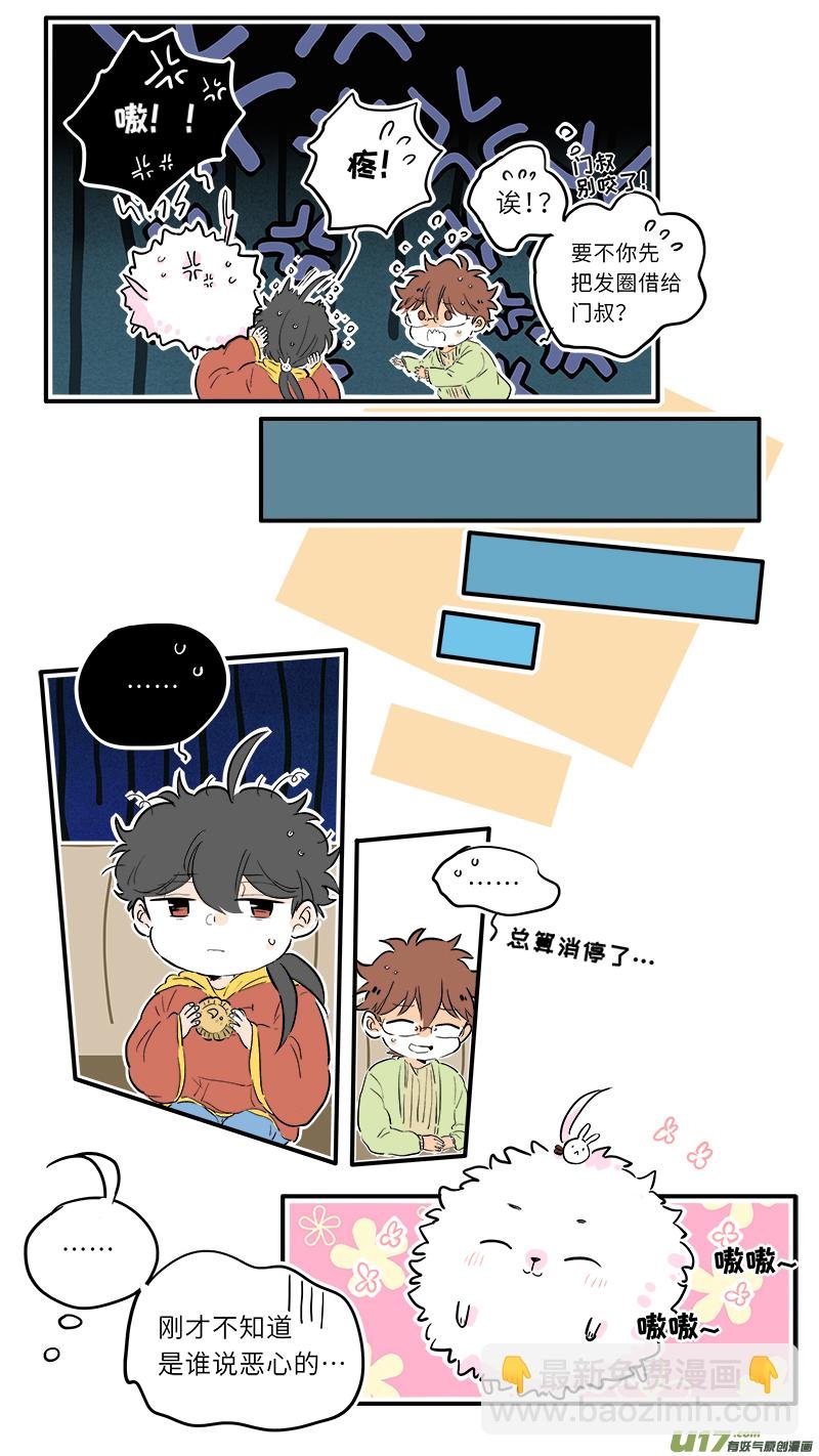 中秋番外2