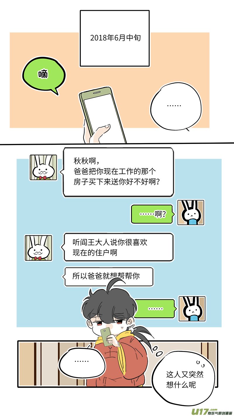 厂长＆盐神番外