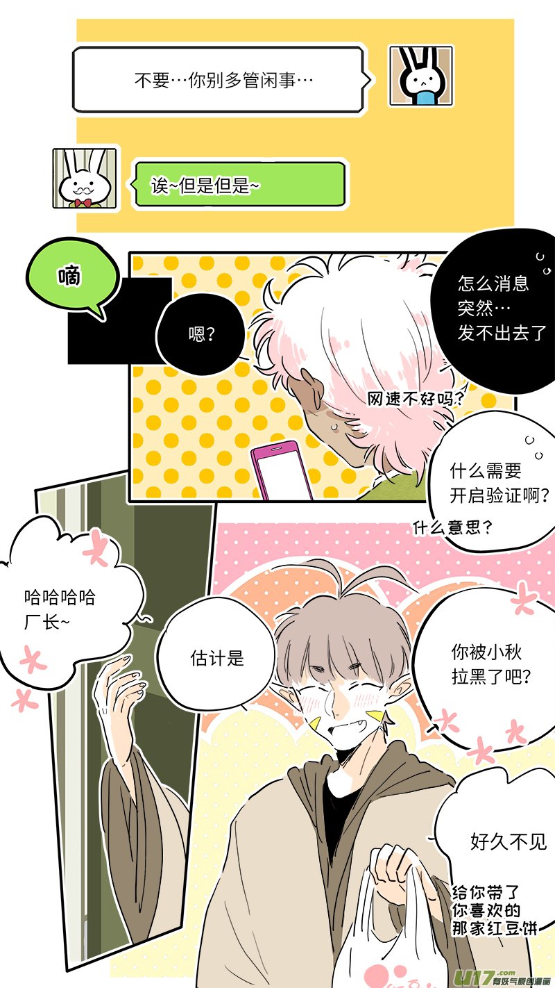 厂长＆盐神番外
