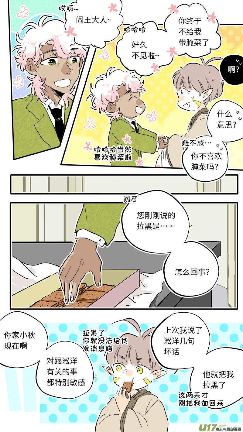 厂长＆盐神番外