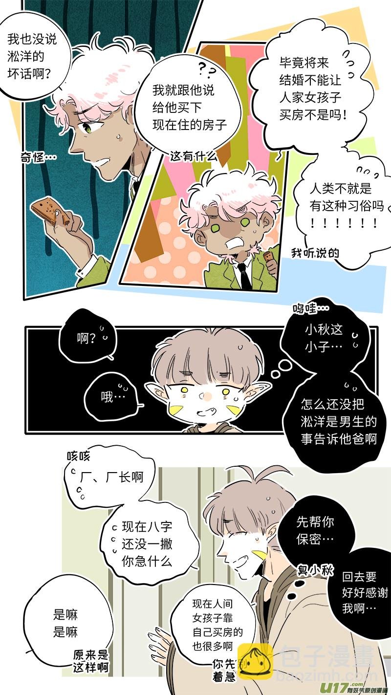 厂长＆盐神番外