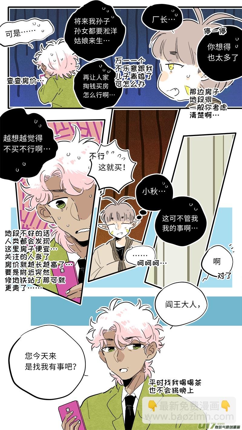 厂长＆盐神番外
