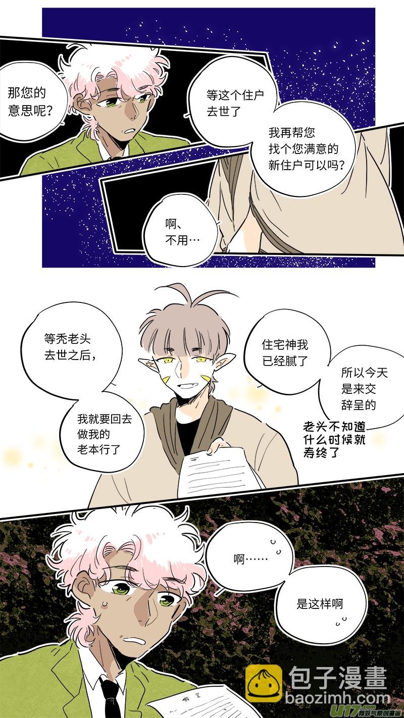 厂长＆盐神番外