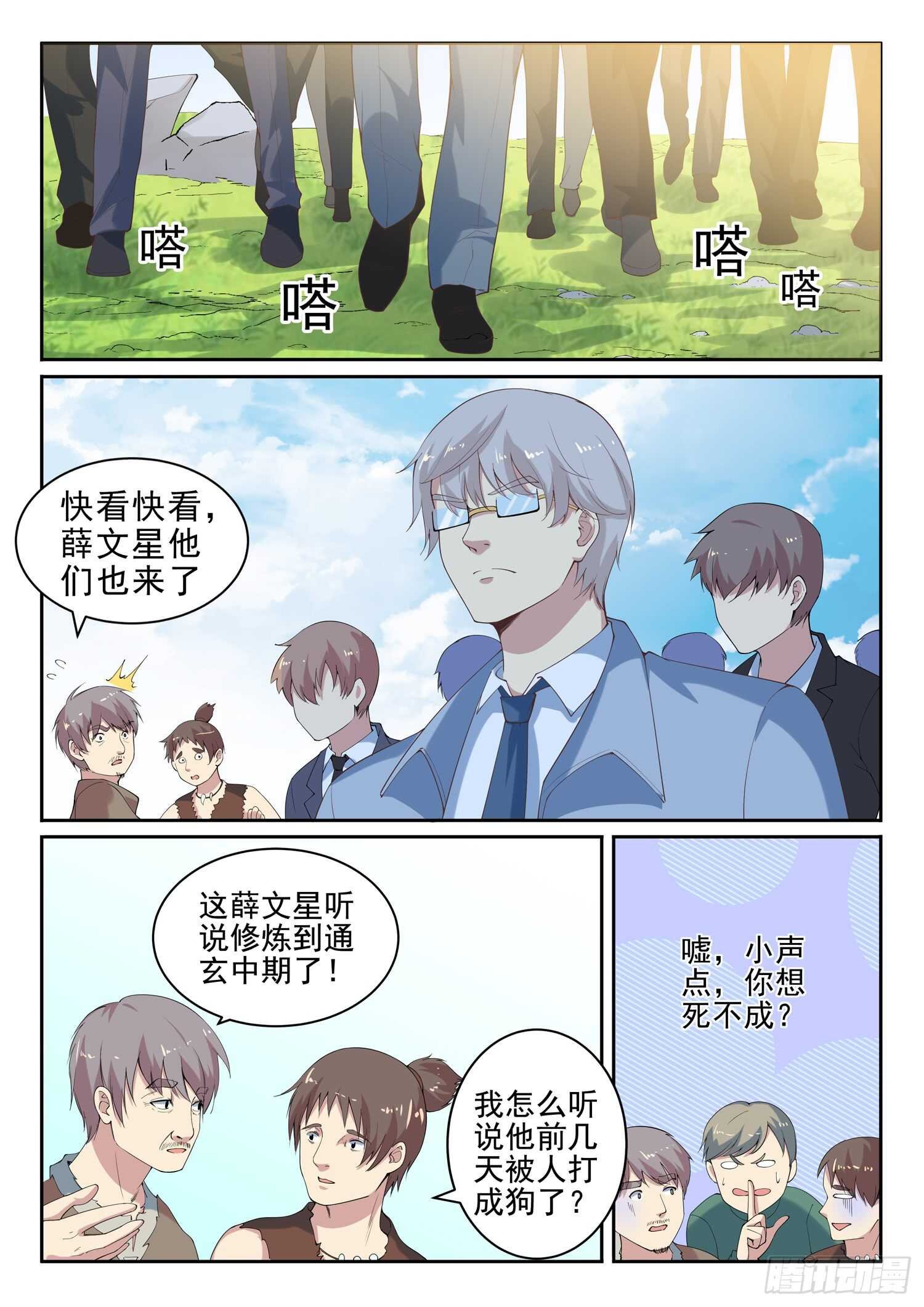 第九十八话 乖乖的当炮灰吧！