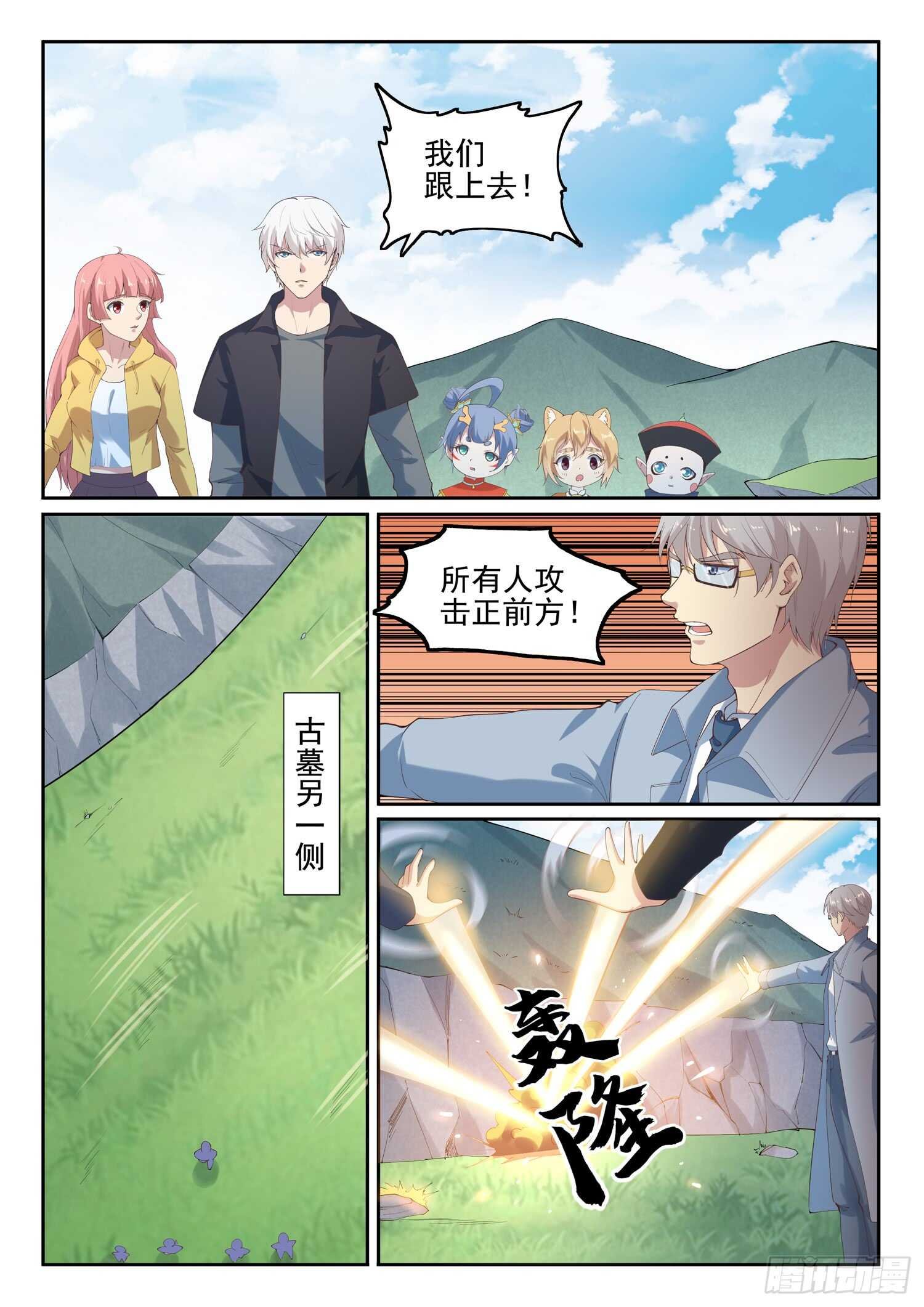 第九十九话 诈尸