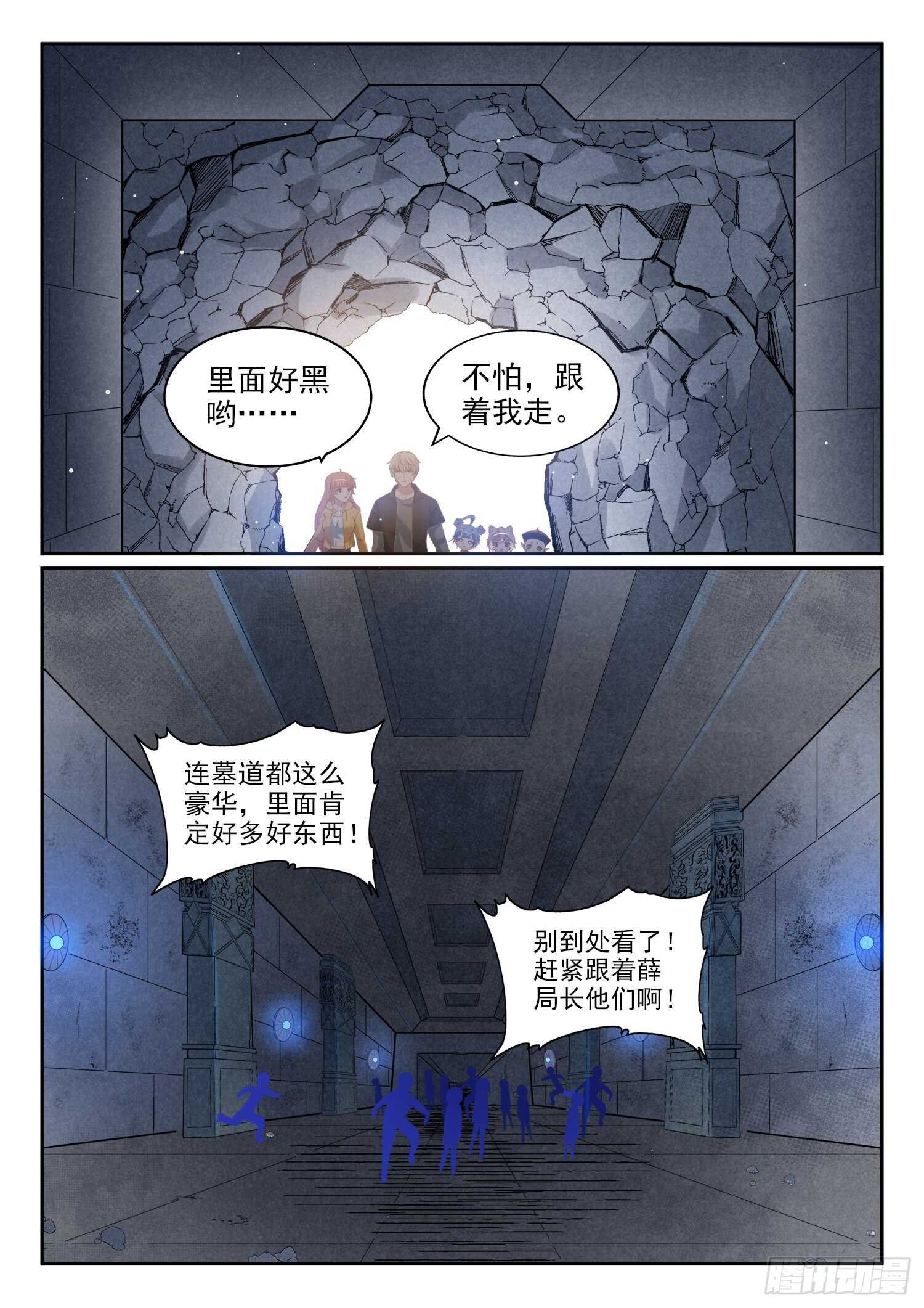 第九十九话 诈尸