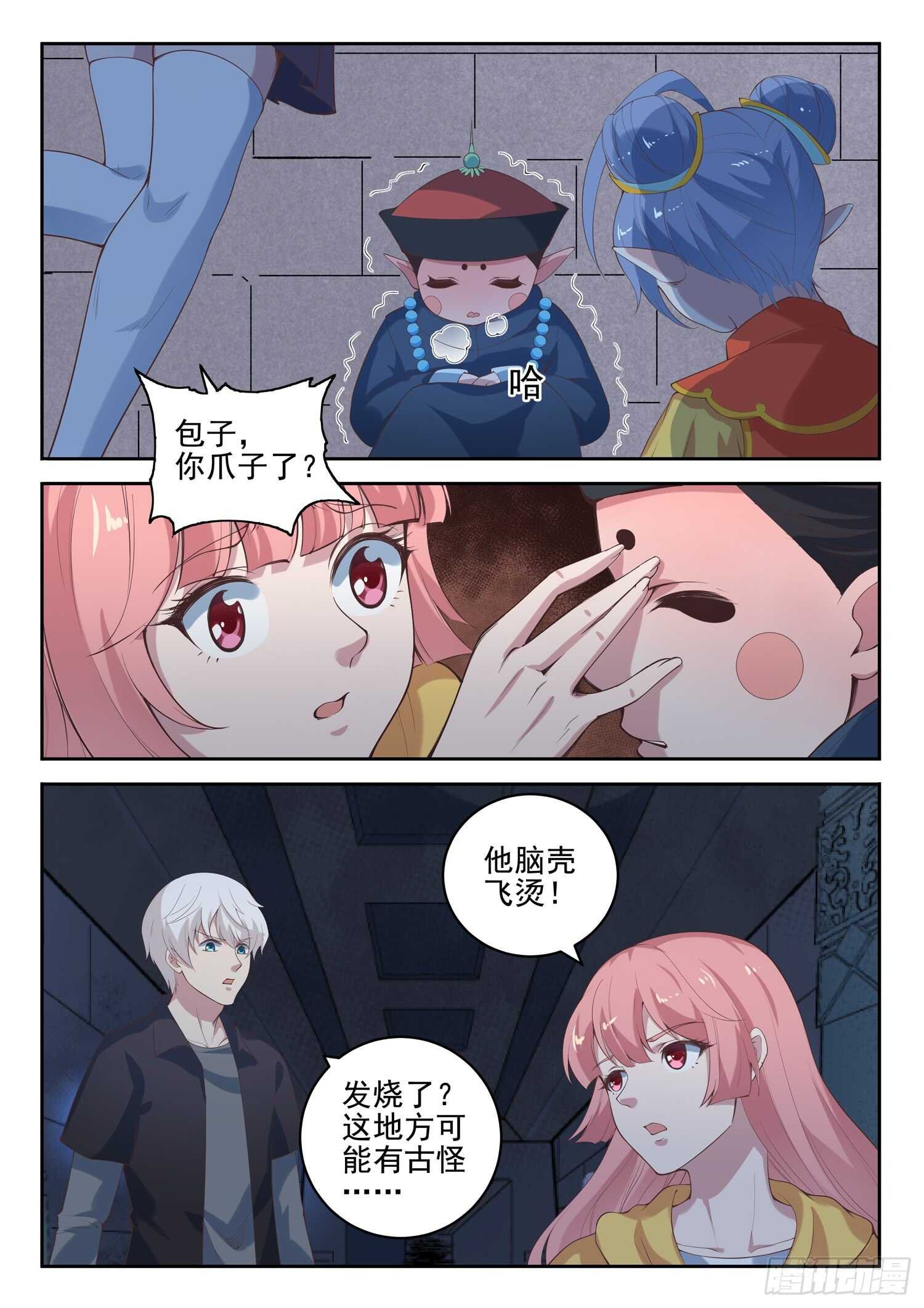 第九十九话 诈尸