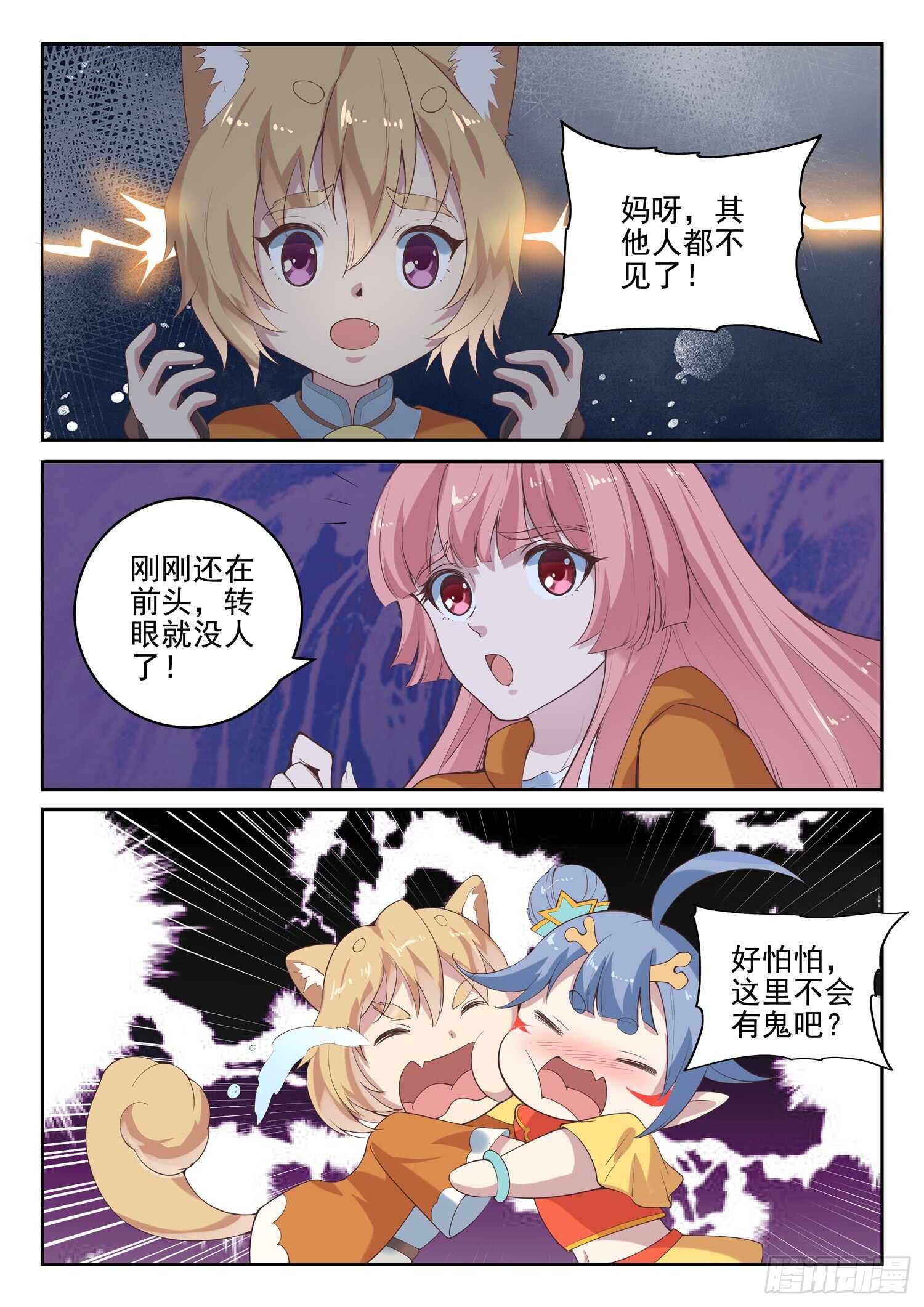 第九十九话 诈尸