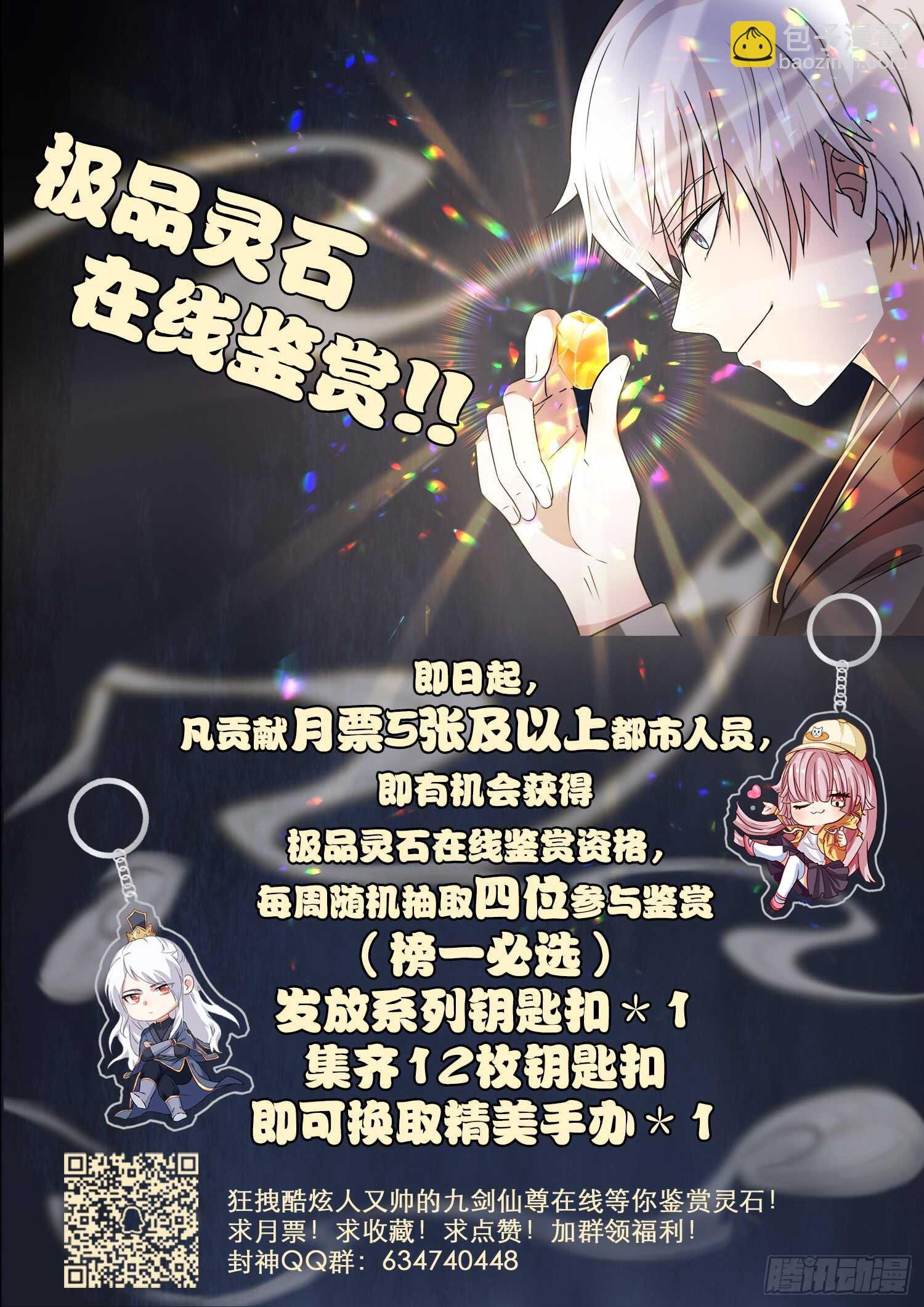 第九十九话 诈尸