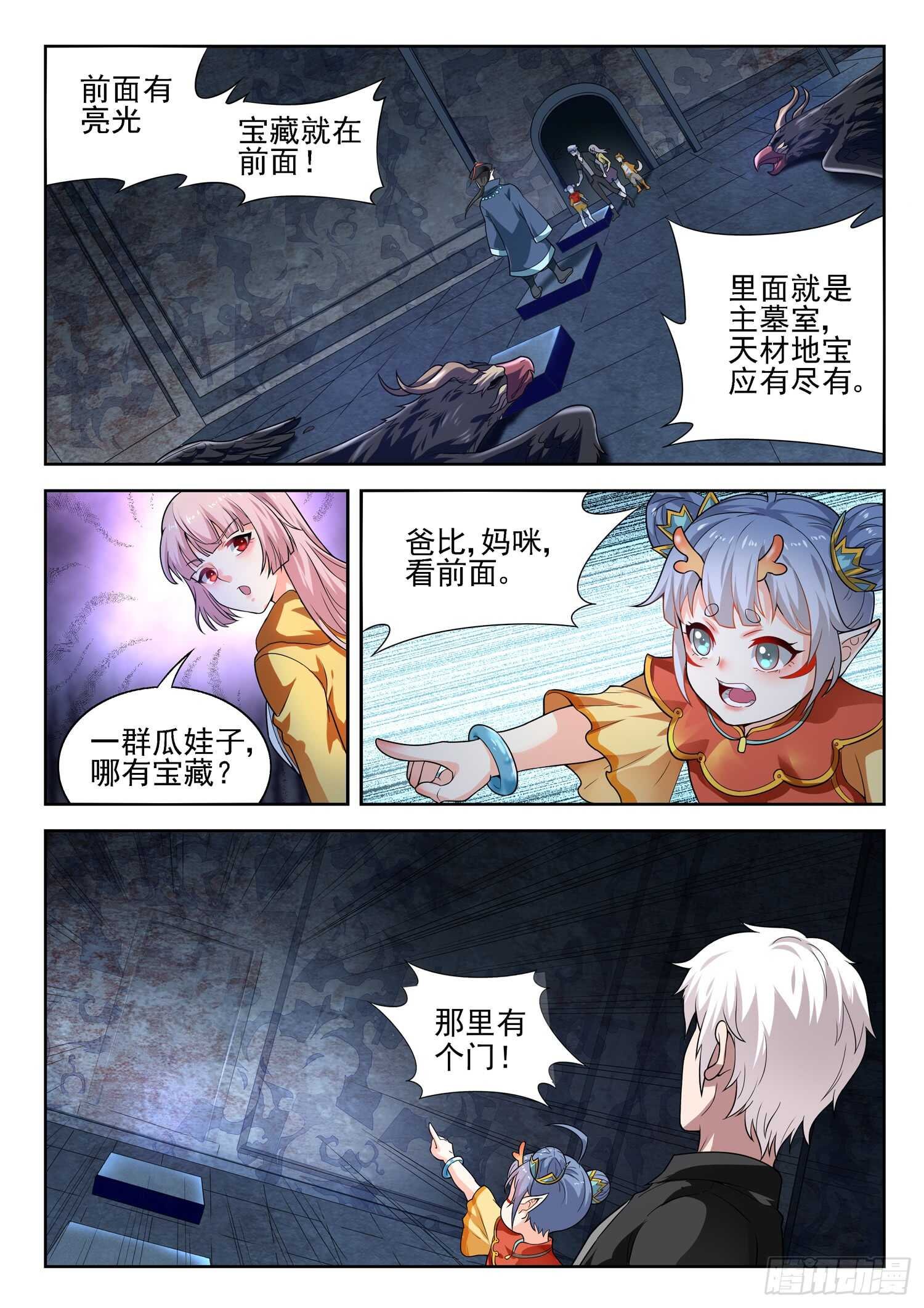 第一百话 分赃