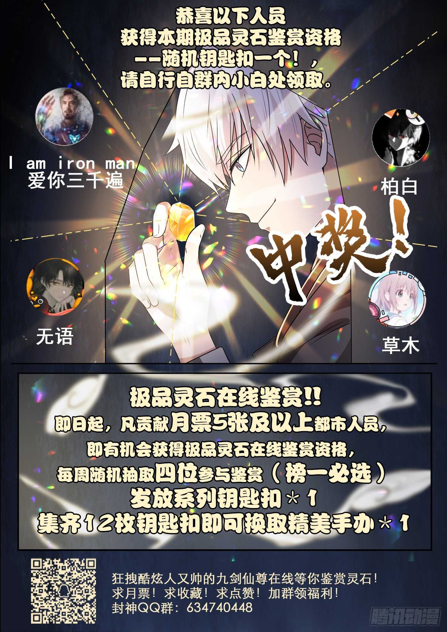 第一百话 分赃
