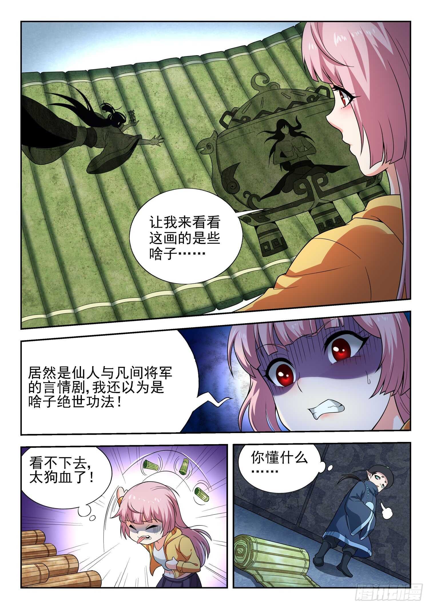 第一零一话 海上仙山