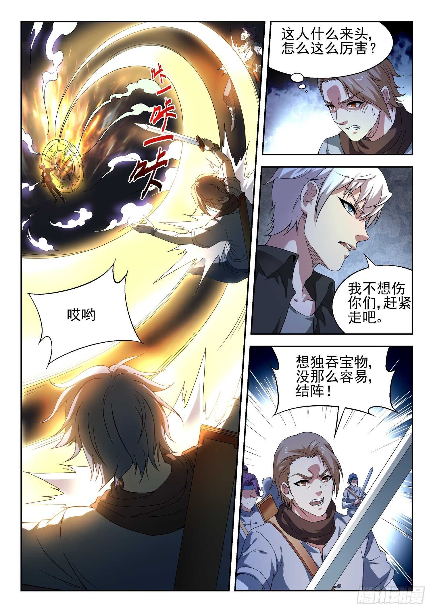 第一零一话 海上仙山