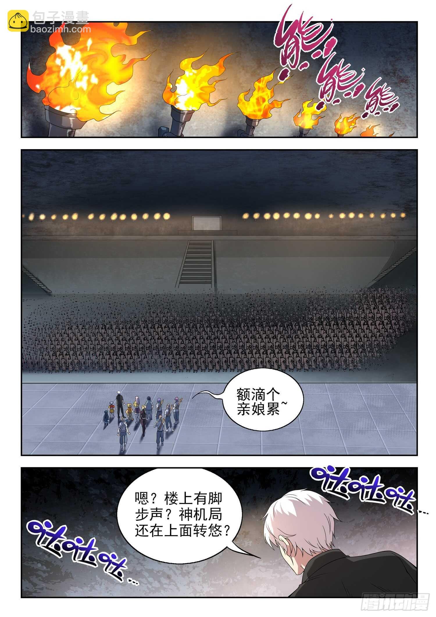 第一零三话 一个不留