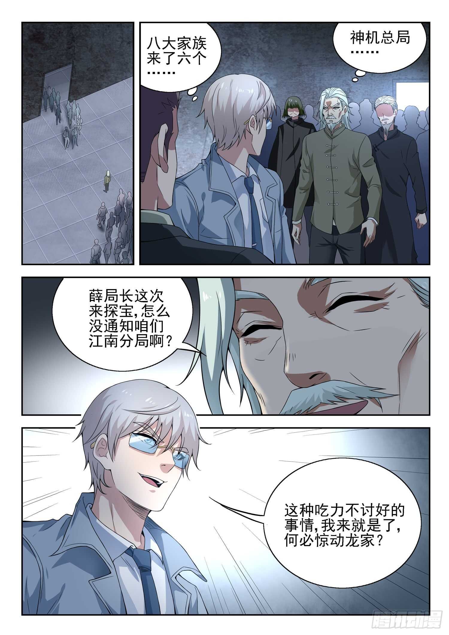 第一零三话 一个不留