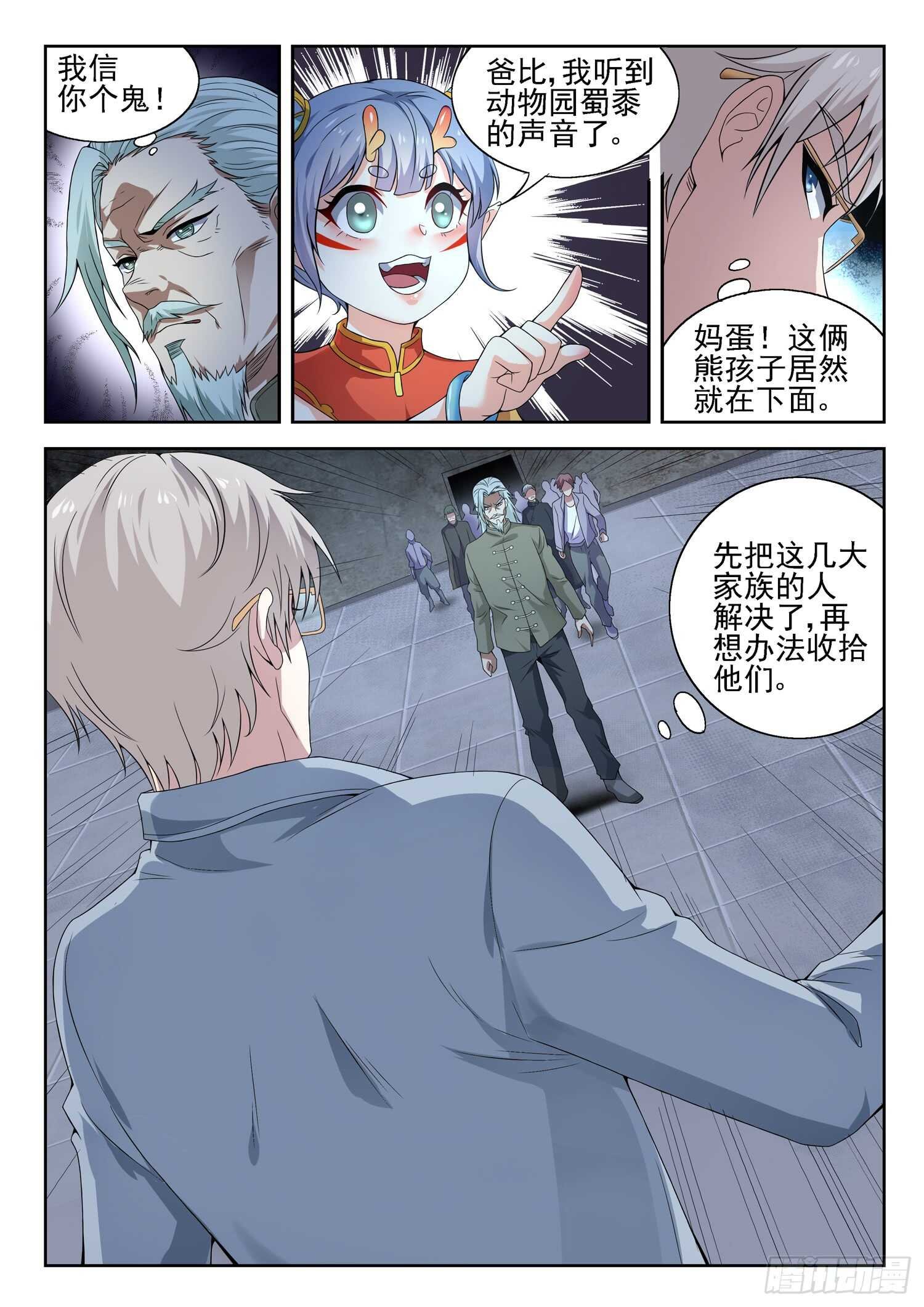 第一零三话 一个不留