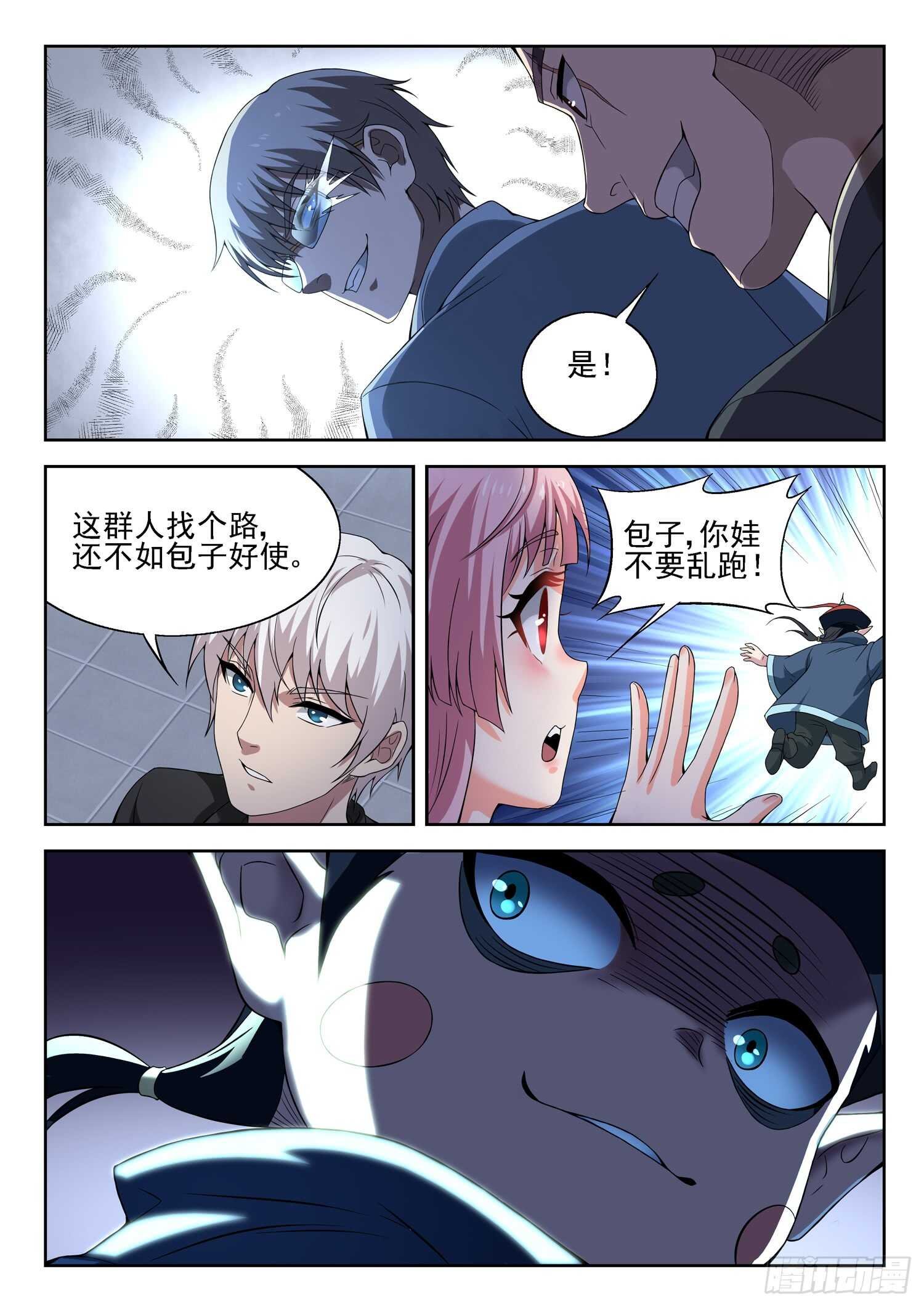 第一零三话 一个不留
