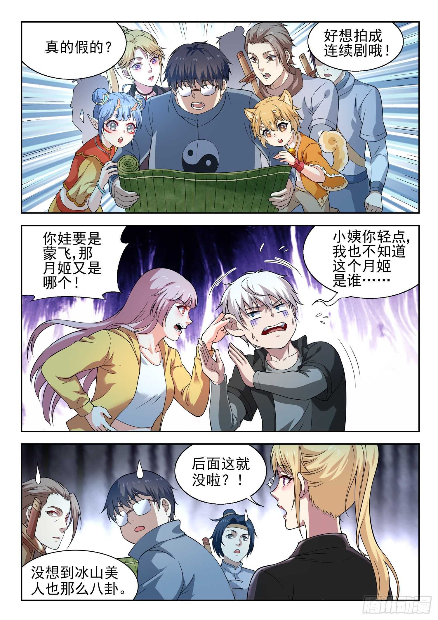 第一零五话 一夜回到解放前