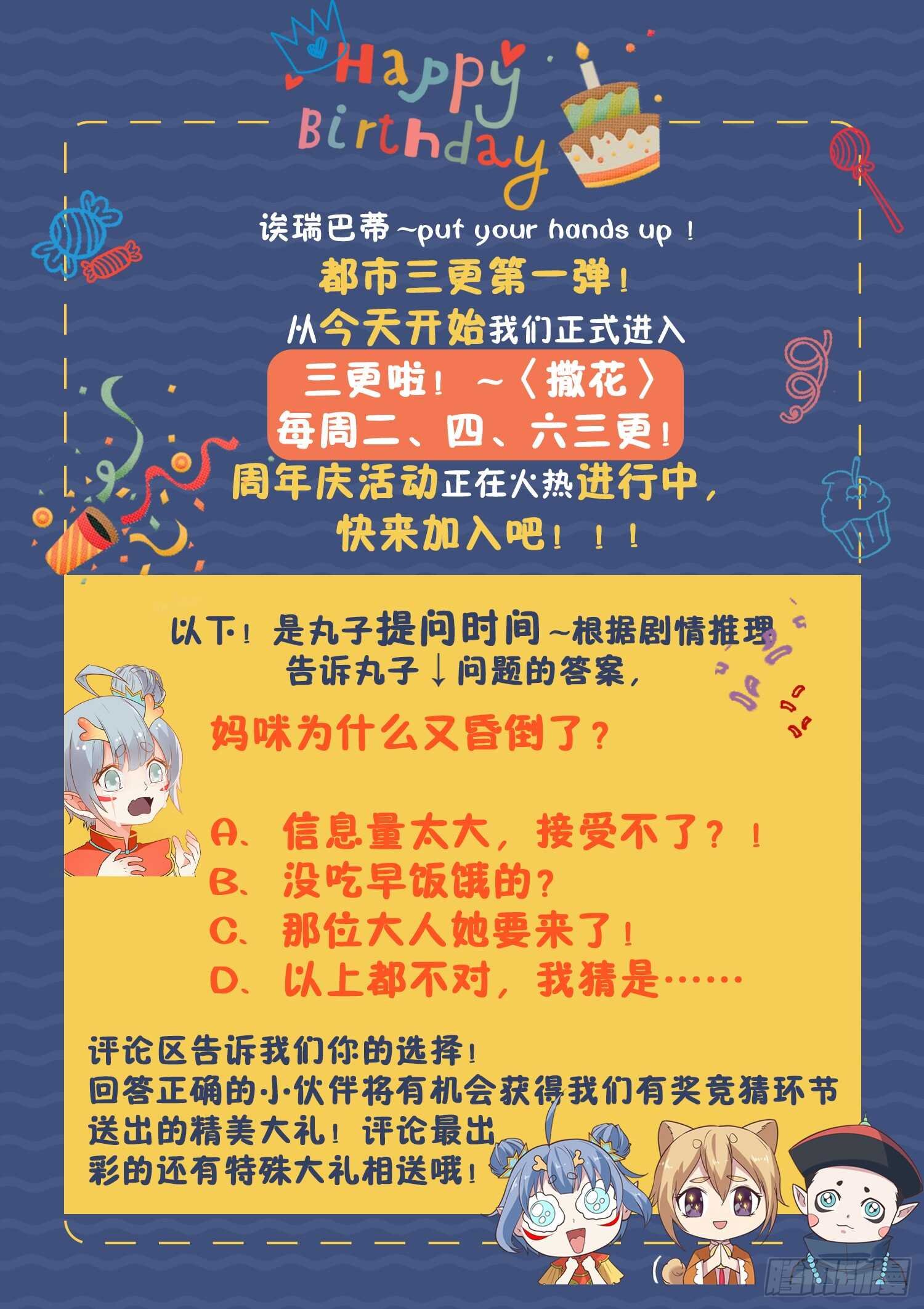 第一零七话 寒冰剑旋