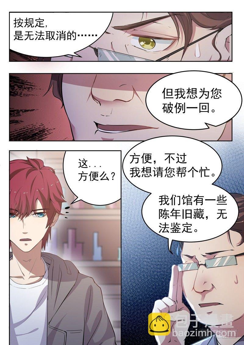 第十话 仙器现世