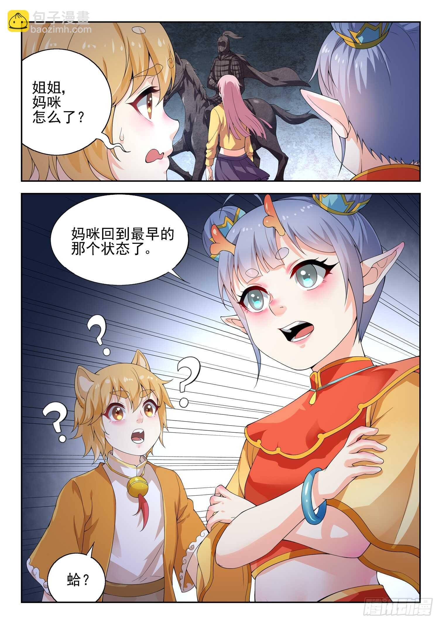 第一零八话 大、大、大……