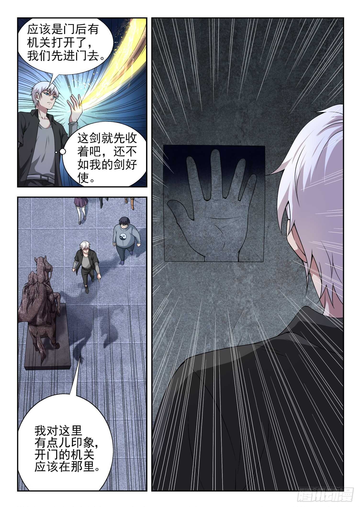 第一零八话 大、大、大……